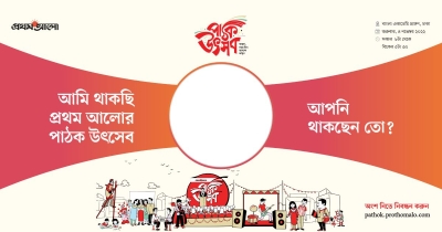 Facebook Profile Photo Frame Campaign Builder