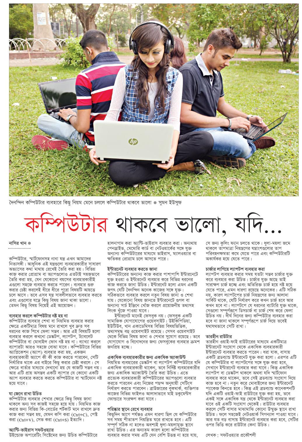 computer tips article