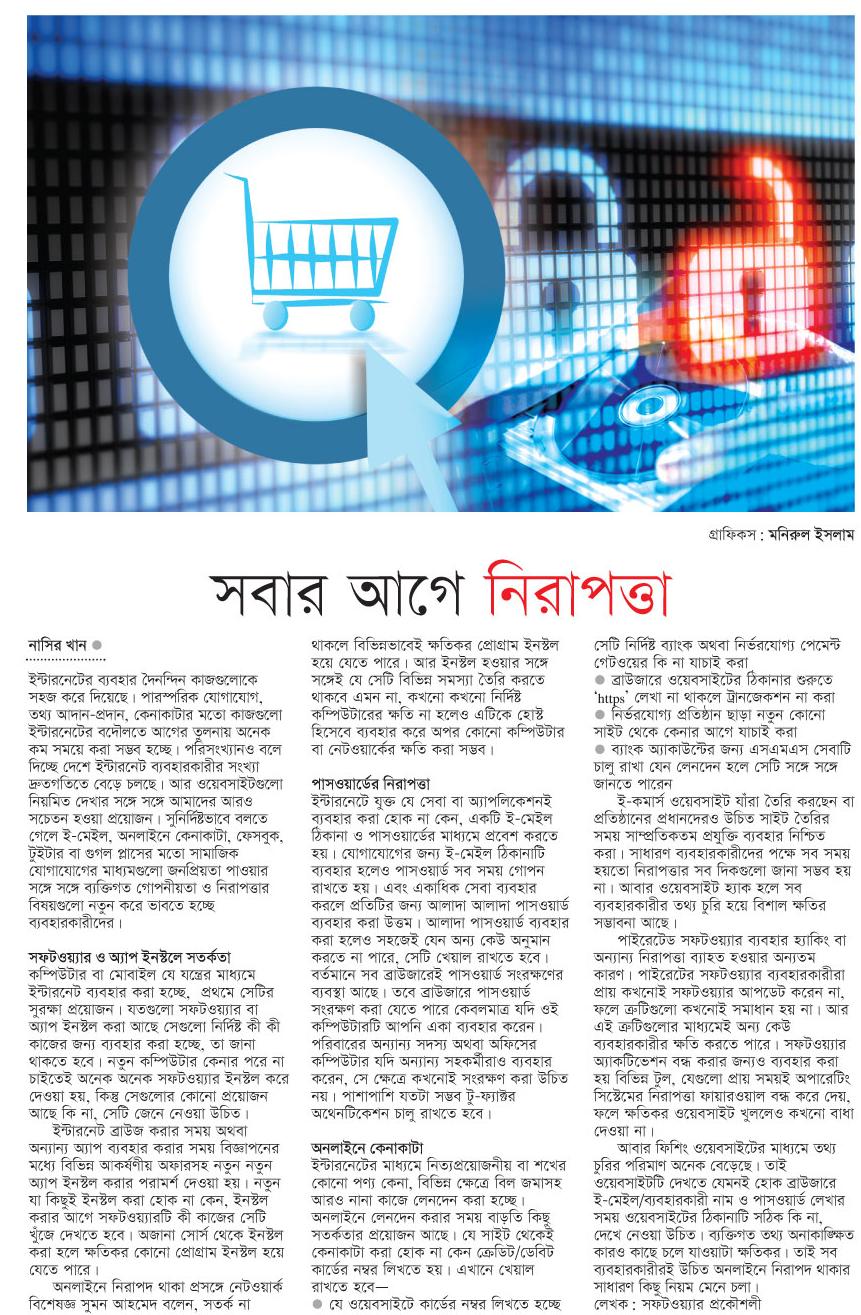 cover security first 2016 03 14 details