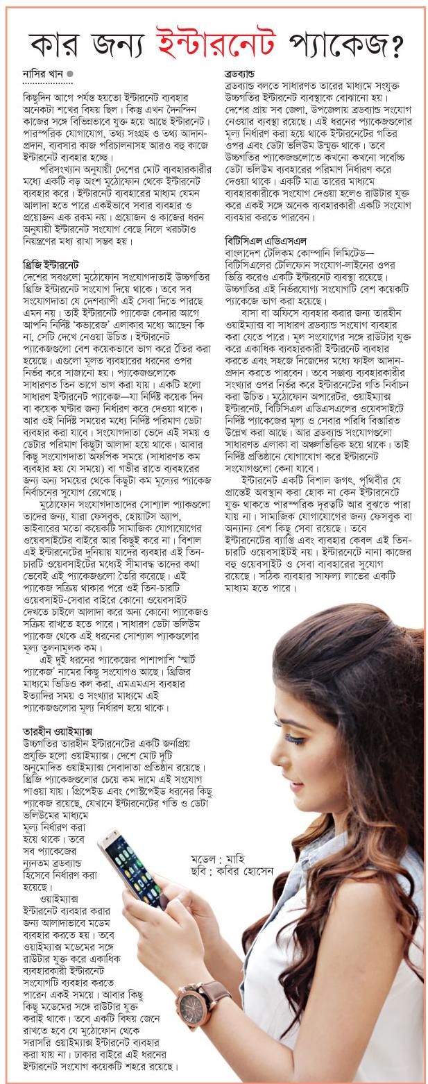 internet package options bangladesh