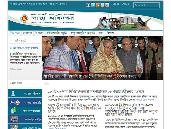 Directorate General of Health Services