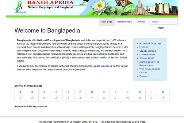 Banglapedia Encyclopedia (Bengali & English) Website