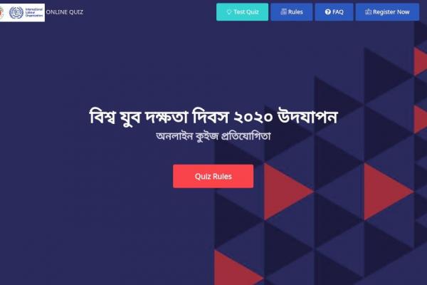 ILO Online Quiz